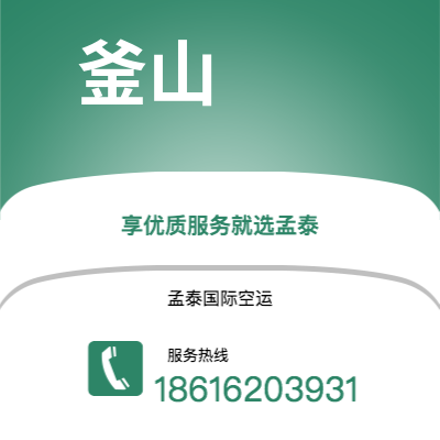 嘉义市到曼彻斯特快递价格查询|嘉义市至英国曼彻斯特国际快递公司2