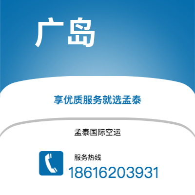 嘉义市到广岛快递价格查询|嘉义市至日本广岛国际快递公司2
