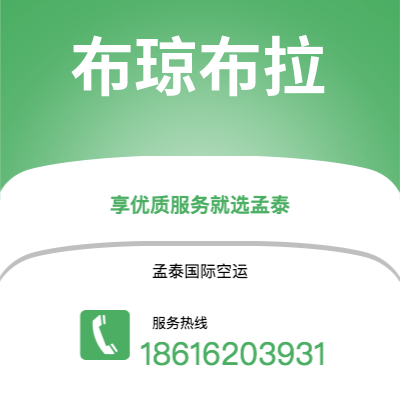 丽江市到布琼布拉快递价格查询|丽江市至布隆迪布琼布拉国际快递公司2