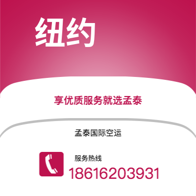 嘉义市到纽约快递价格查询|嘉义市至美国纽约国际快递公司2