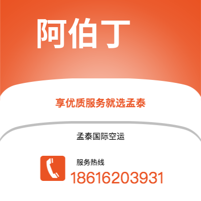 嘉义市到阿伯丁快递价格查询|嘉义市至英国阿伯丁国际快递公司2