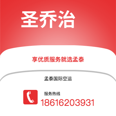 嘉义市到圣乔治快递价格查询|嘉义市至格林纳达圣乔治国际快递公司2