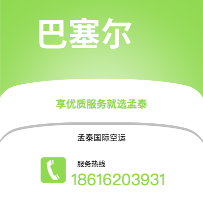 嘉义市到巴塞尔快递价格查询|嘉义市至瑞士巴塞尔国际快递公司2