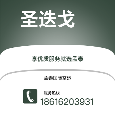 嘉义市到圣迭戈快递价格查询|嘉义市至美国圣迭戈国际快递公司2