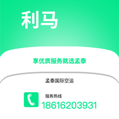 嘉义市到利马快递价格查询|嘉义市至秘鲁利马国际快递公司2