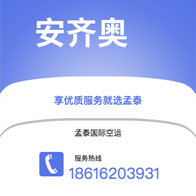 丽江市到安齐奥快递价格查询|丽江市至意大利安齐奥国际快递公司2