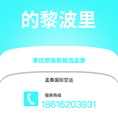 嘉义市到的黎波里快递价格查询|嘉义市至利比亚的黎波里国际快递公司2