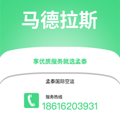 嘉义市到马德拉斯快递价格查询|嘉义市至印度马德拉斯国际快递公司2