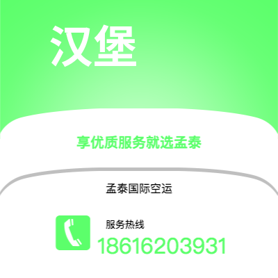 嘉义市到汉堡快递价格查询|嘉义市至德国汉堡国际快递公司2