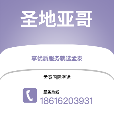 基隆市到圣地亚哥快递价格查询|基隆市至智利圣地亚哥国际快递公司2