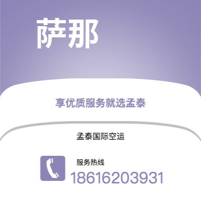 基隆市到萨那快递价格查询|基隆市至也门萨那国际快递公司2