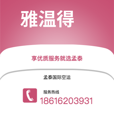 基隆市到特古西加尔巴快递价格查询|基隆市至洪都拉斯特古西加尔巴国际快递公司2