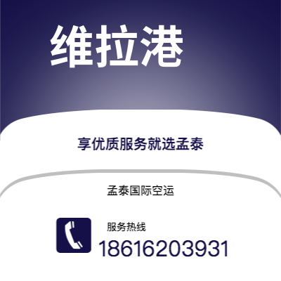 基隆市到维拉港快递价格查询|基隆市至瓦努阿图维拉港国际快递公司2