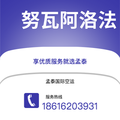 基隆市到努瓦阿洛法快递价格查询|基隆市至汤加努瓦阿洛法国际快递公司2