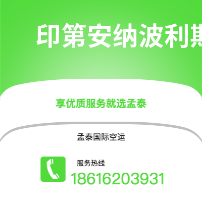 新北市到印第安纳波利斯快递价格查询|新北市至美国印第安纳波利斯国际快递公司2
