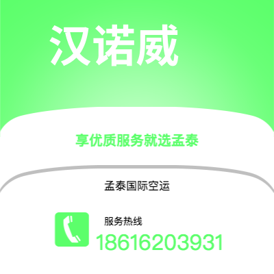 基隆市到圣多美快递价格查询|基隆市至圣多美和普林西比圣多美国际快递公司2