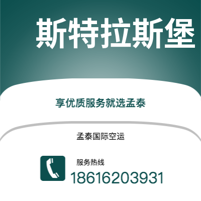 基隆市到伊斯兰堡快递价格查询|基隆市至巴基斯坦伊斯兰堡国际快递公司2