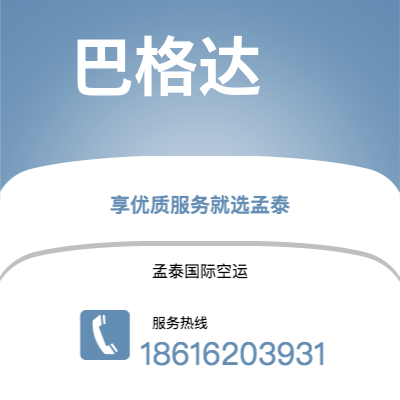 基隆市到乌戒潘当快递价格查询|基隆市至印度尼西亚乌戒潘当国际快递公司2