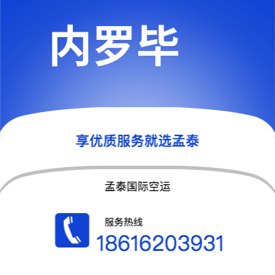 基隆市到内罗毕快递价格查询|基隆市至肯尼亚内罗毕国际快递公司2