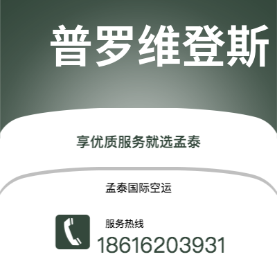 新竹市到印第安纳波利斯快递价格查询|新竹市至美国印第安纳波利斯国际快递公司2