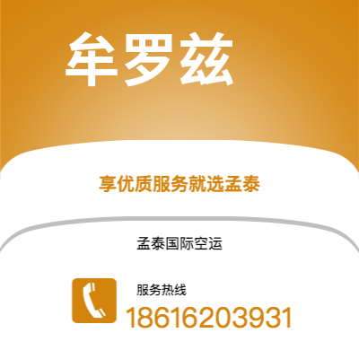 新竹市到格林斯伯勒快递价格查询|新竹市至美国格林斯伯勒国际快递公司2