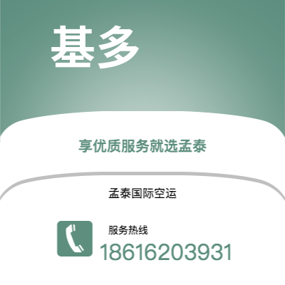 新北市到基多快递价格查询|新北市至厄瓜多尔基多国际快递公司2