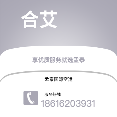 新北市到山打根快递价格查询|新北市至马来西亚山打根国际快递公司2