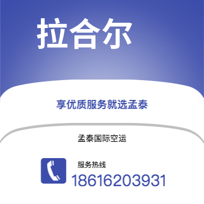 新北市到马德拉斯快递价格查询|新北市至印度马德拉斯国际快递公司2