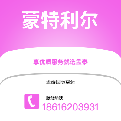 新北市到布里斯托尔快递价格查询|新北市至英国布里斯托尔国际快递公司2