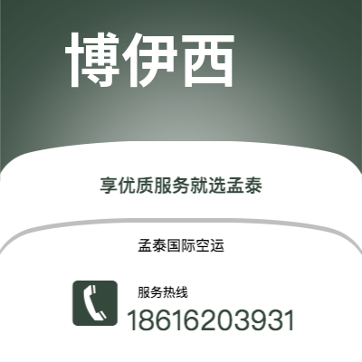 新竹市到博伊西快递价格查询|新竹市至美国博伊西国际快递公司2