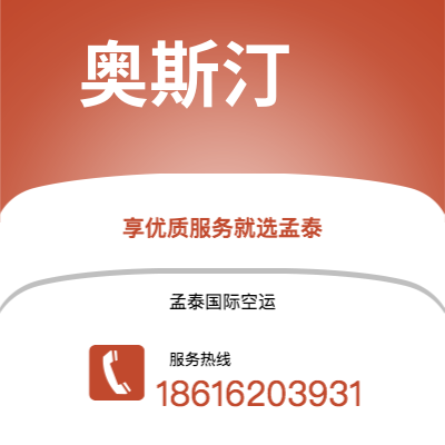 新竹市到奥斯汀快递价格查询|新竹市至美国奥斯汀国际快递公司2