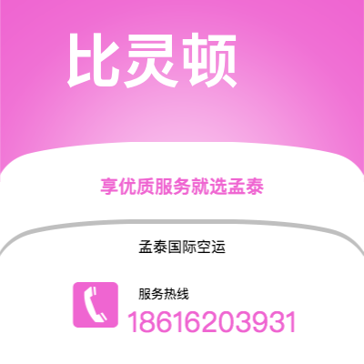 新北市到塞尔维亚快递价格查询|新北市至西班牙塞尔维亚国际快递公司2