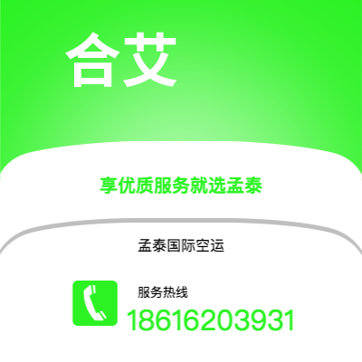 新北市到合艾快递价格查询|新北市至泰国合艾国际快递公司2