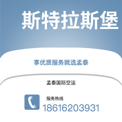 新竹市到斯特拉斯堡快递价格查询|新竹市至法国斯特拉斯堡国际快递公司2