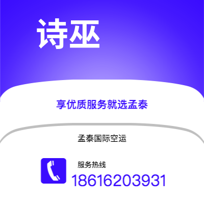 新竹市到诗巫快递价格查询|新竹市至马来西亚诗巫国际快递公司2