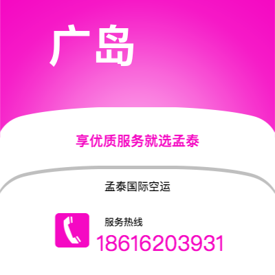 新竹市到广岛快递价格查询|新竹市至日本广岛国际快递公司2