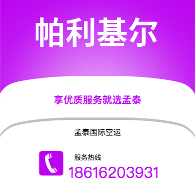 新竹市到贝尔格莱德快递价格查询|新竹市至南斯拉夫贝尔格莱德国际快递公司2