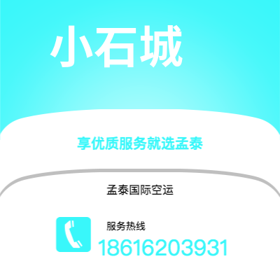 新竹市到汉城仁川快递价格查询|新竹市至韩国汉城仁川国际快递公司2