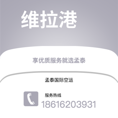 新竹市到维拉港快递价格查询|新竹市至瓦努阿图维拉港国际快递公司2