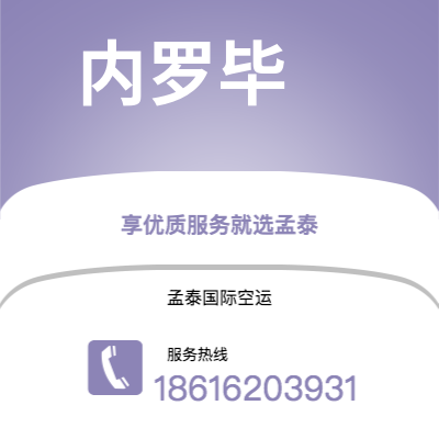 新竹市到内罗毕快递价格查询|新竹市至肯尼亚内罗毕国际快递公司2