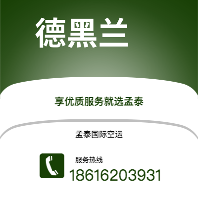 新竹市到德黑兰快递价格查询|新竹市至伊朗德黑兰国际快递公司2