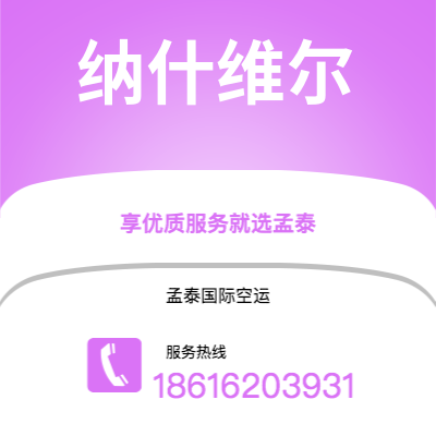 新竹市到马累快递价格查询|新竹市至马尔代夫马累国际快递公司2