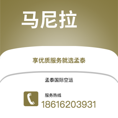 新竹市到马尼拉快递价格查询|新竹市至菲律宾马尼拉国际快递公司2