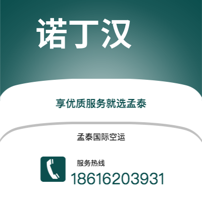 桃园市到北雪平快递价格查询|桃园市至瑞典北雪平国际快递公司2