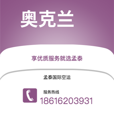 桃园市到奥克兰快递价格查询|桃园市至新西兰奥克兰国际快递公司2