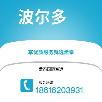 桃园市到波尔多快递价格查询|桃园市至法国波尔多国际快递公司2