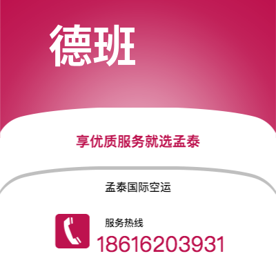 桃园市到德班快递价格查询|桃园市至南非德班国际快递公司2