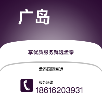 保山市到广岛快递价格查询|保山市至日本广岛国际快递公司2