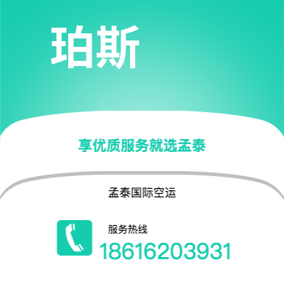 桃园市到珀斯快递价格查询|桃园市至澳大利亚珀斯国际快递公司2