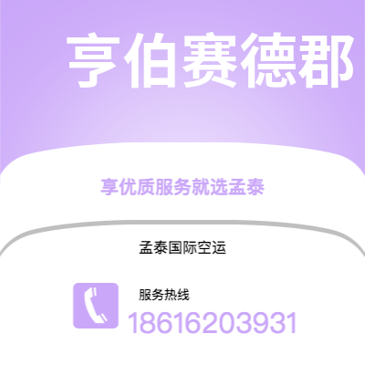 高雄市到亨伯赛德郡快递价格查询|高雄市至英国亨伯赛德郡国际快递公司2